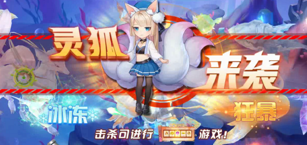 捕鱼大决战狂暴版