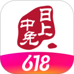 中免日上