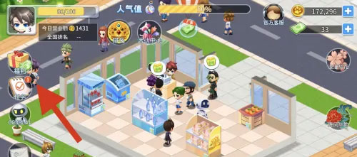 梦想超市九游版