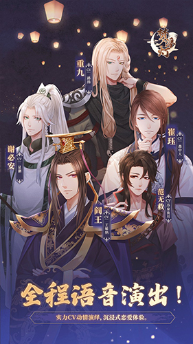 梦浮灯官方正版