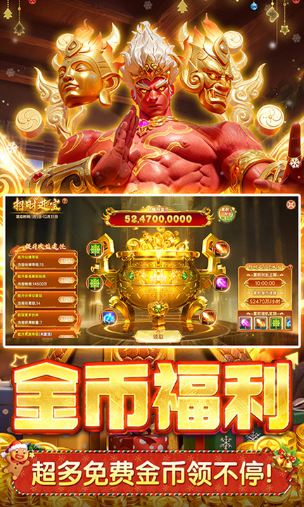 捕鱼新纪元微信版