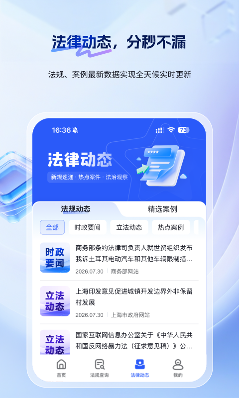 北大法宝官方版