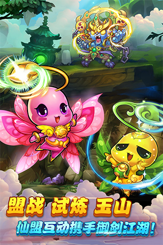 仙剑奇侠传悟饭版