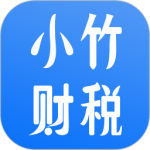 小竹财税app最新版