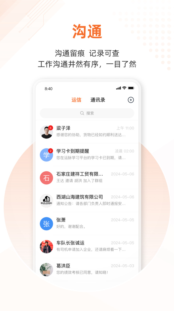 云司机app最新版