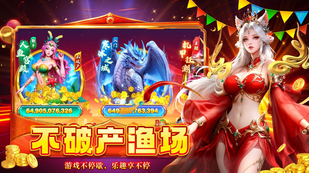 乐乐捕鱼百度版