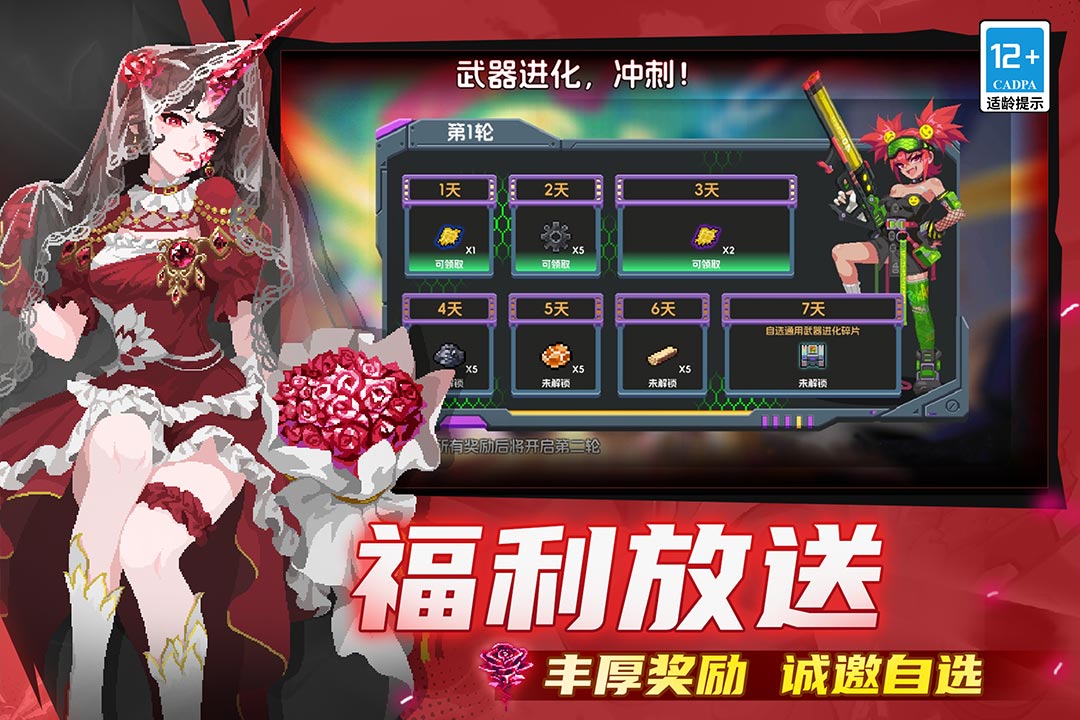 元气骑士官方正版