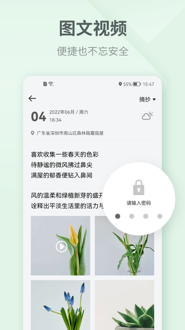 吾记日记最新版