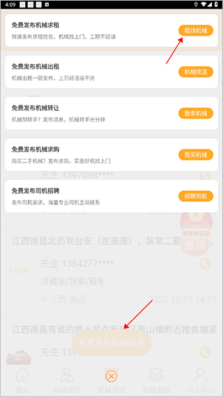 鱼泡机械官方版