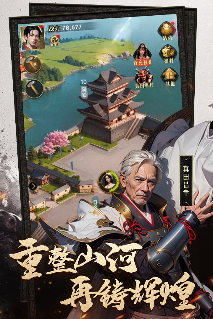 辉煌岁月九游版