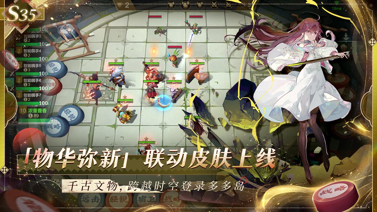 多多自走棋bilibili版