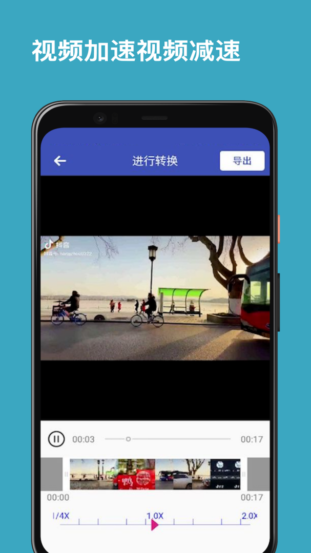 视频变速器app
