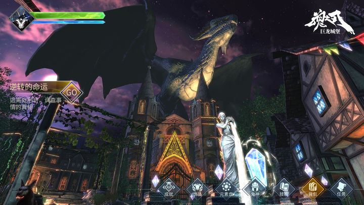 巨龙城堡百度版