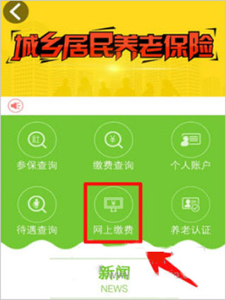东营智慧人社app