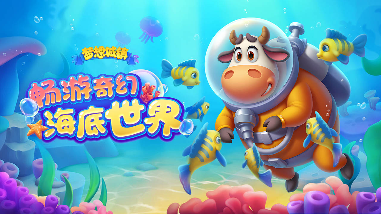 梦想城镇bilibili版