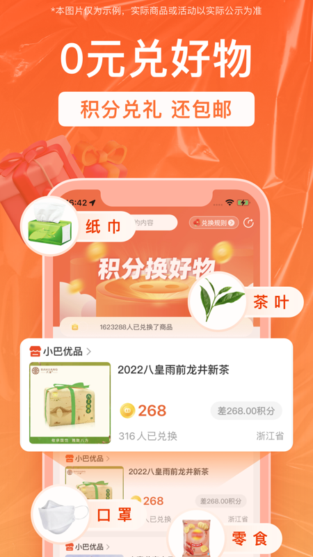 销巴生活最新版本