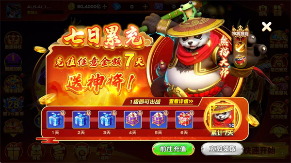 捕鱼神手高爆版