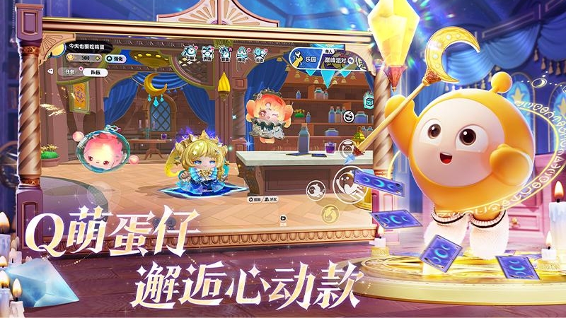 蛋仔派对九游版