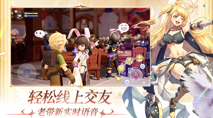 仙境传说：新启航华为版