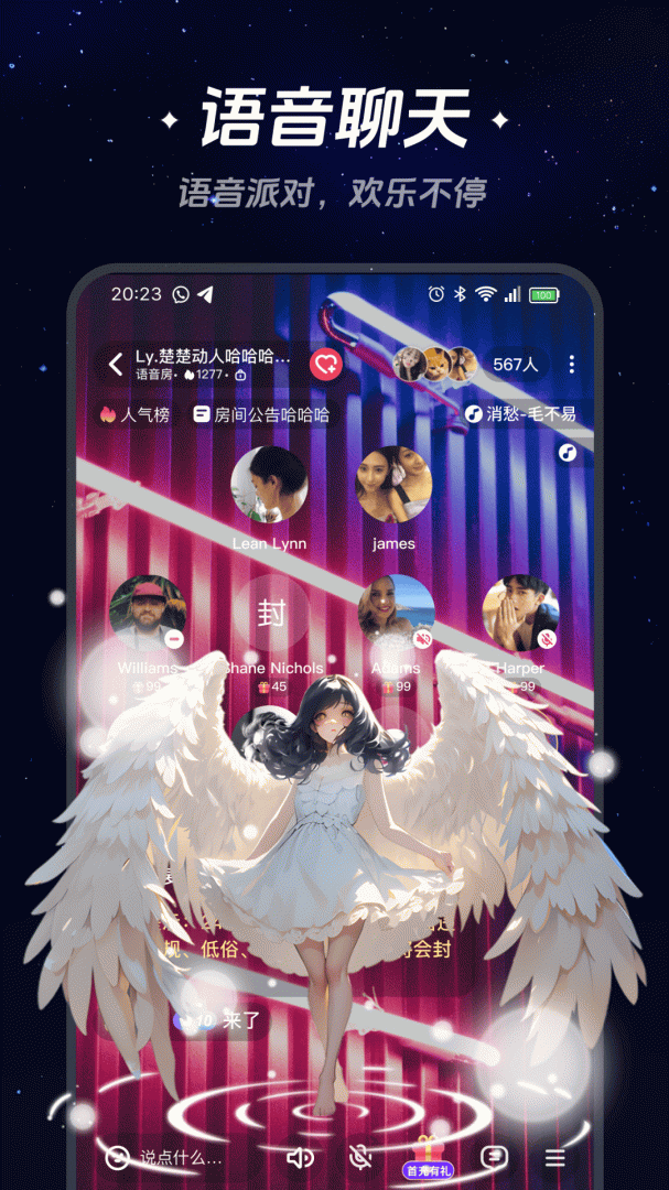 星空之遇