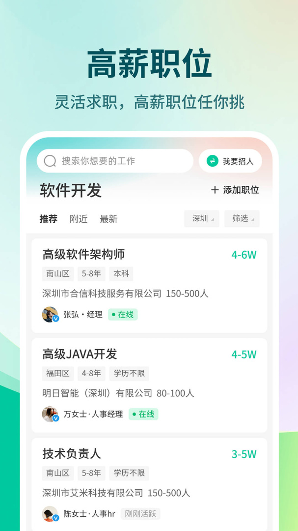 36招聘官方版