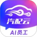 汽配云手机助手