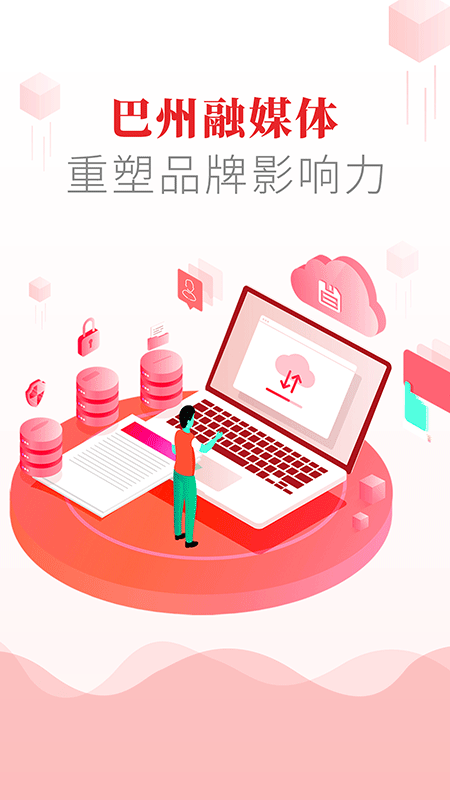 大美巴州app安装3.1.0安卓版