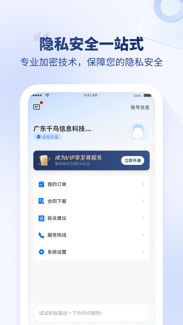 法多星最新版app