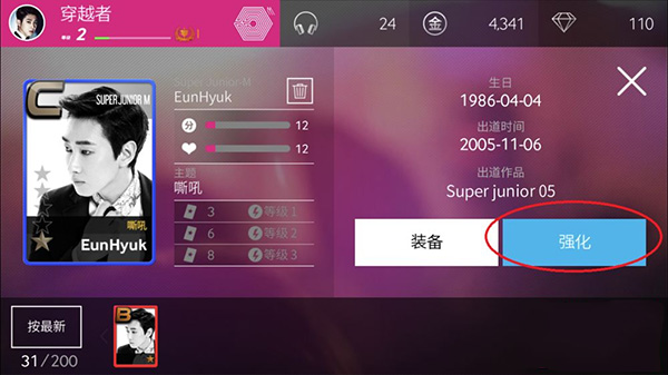 SuperStar SMTOWN官方版