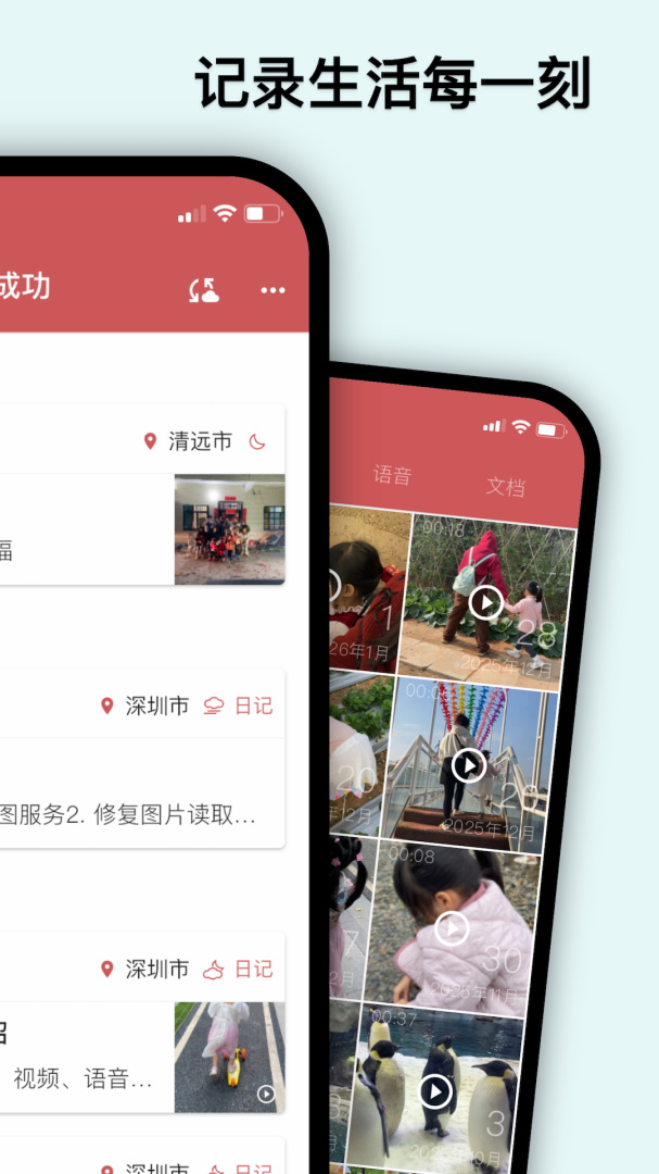 湾湾日记手机版