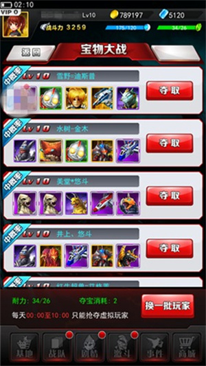 奥特曼系列ol腾讯版