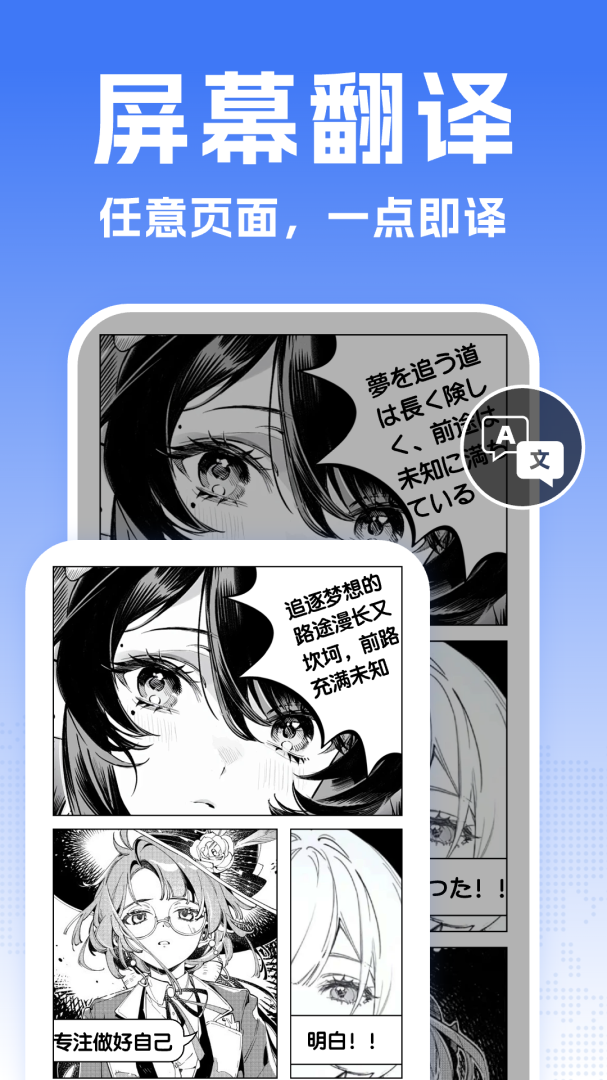 全能翻译宝官方版本