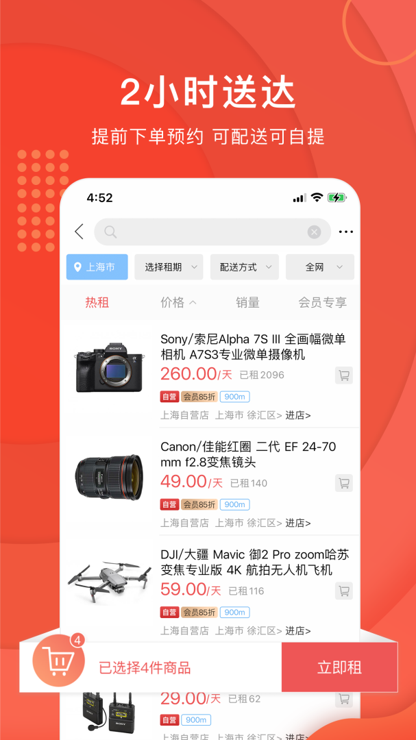 咔么租赁最新官方版
