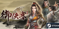 御侠客