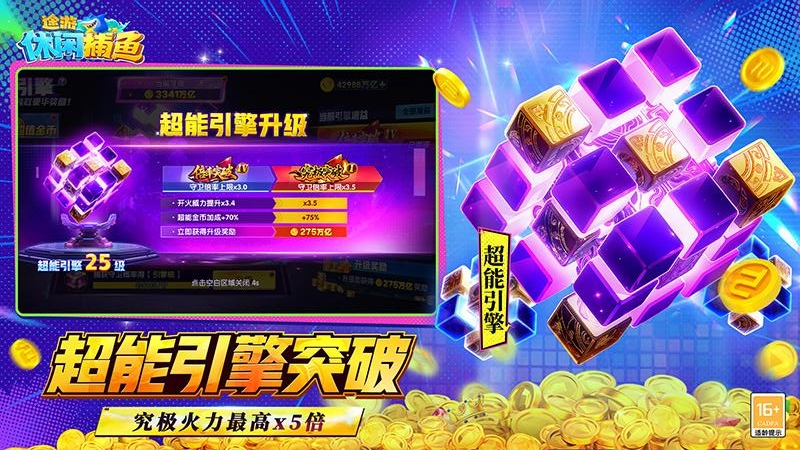 途游休闲捕鱼官方正版