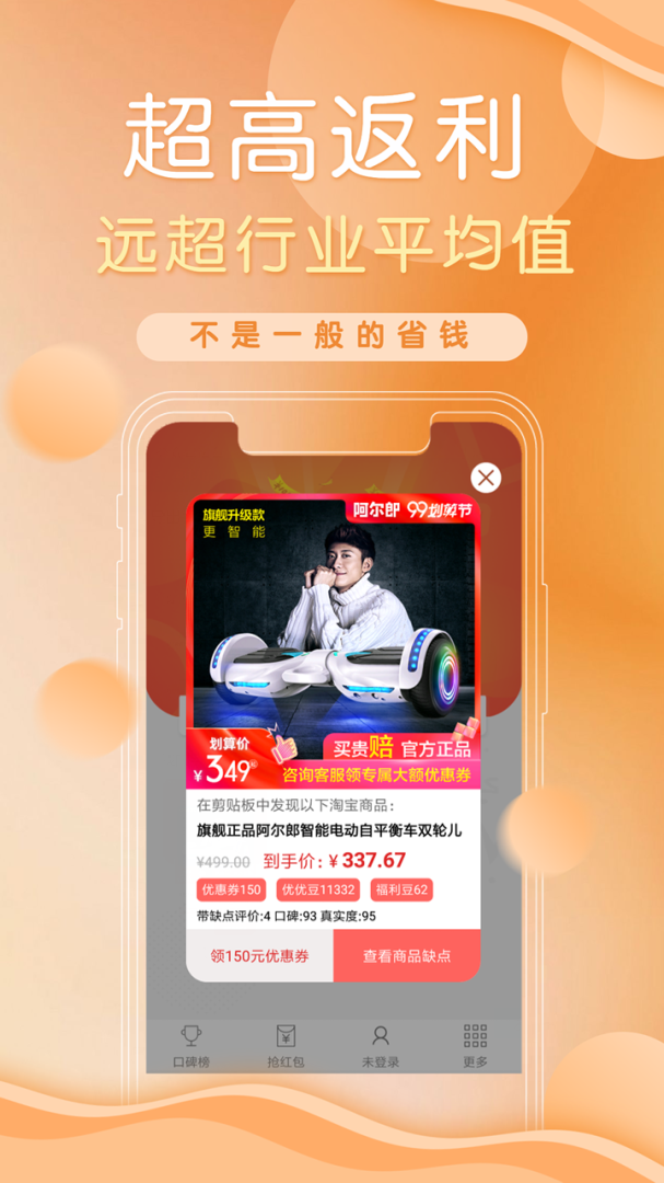 防刷刷官方正版app