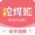 挖煤姬最新app