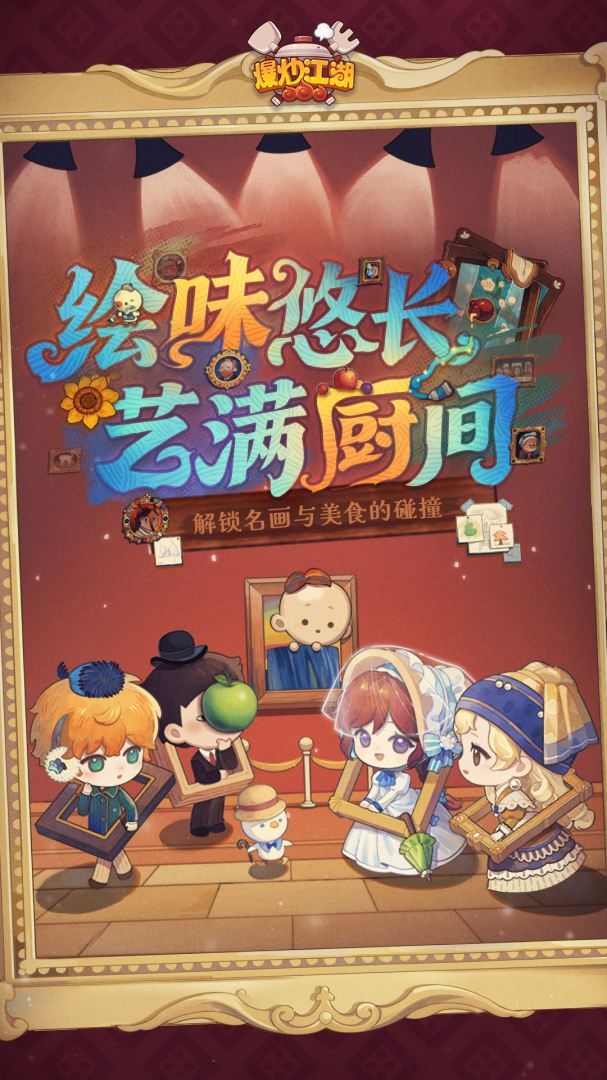 爆炒江湖九游版