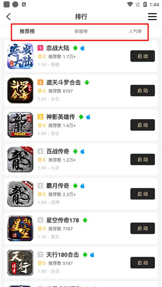 996传奇盒子官方版