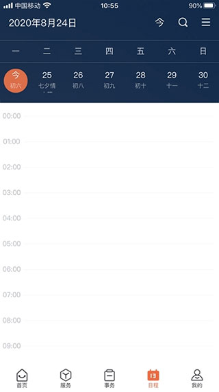 西北工业大学app官方版