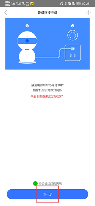 智慧联想app官方版