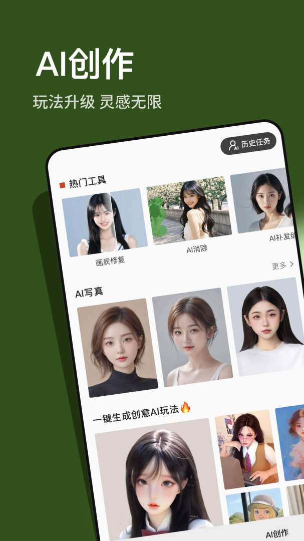 可可修图app免费版