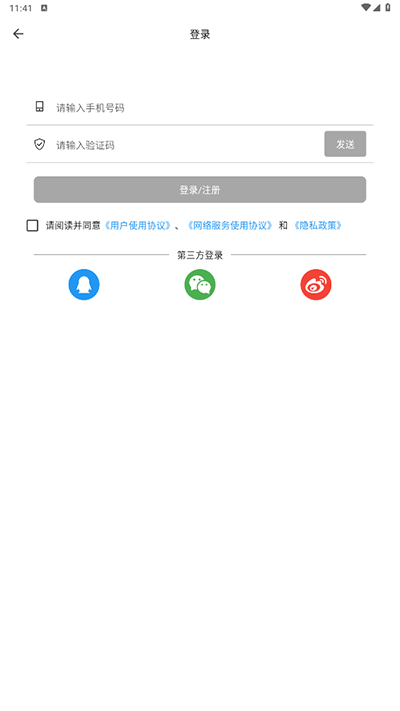 呈贡融媒官方版app