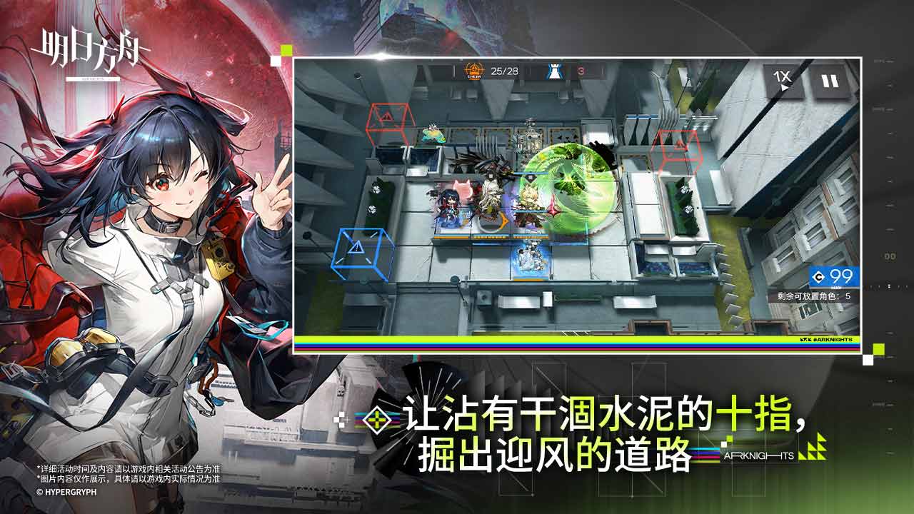 明日方舟b服版
