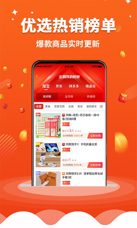 早安生活最新版
