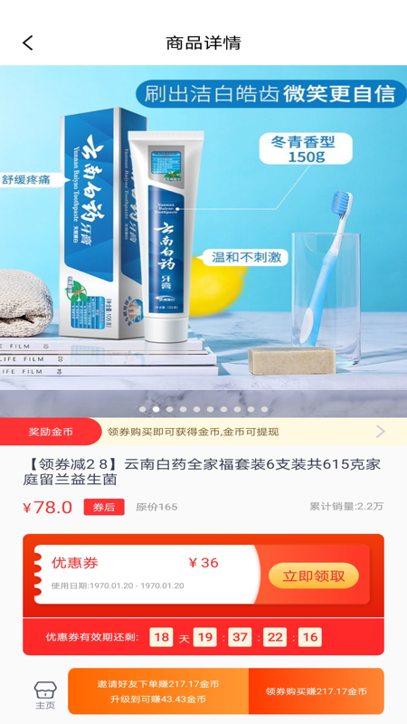 优品淘金最新版app