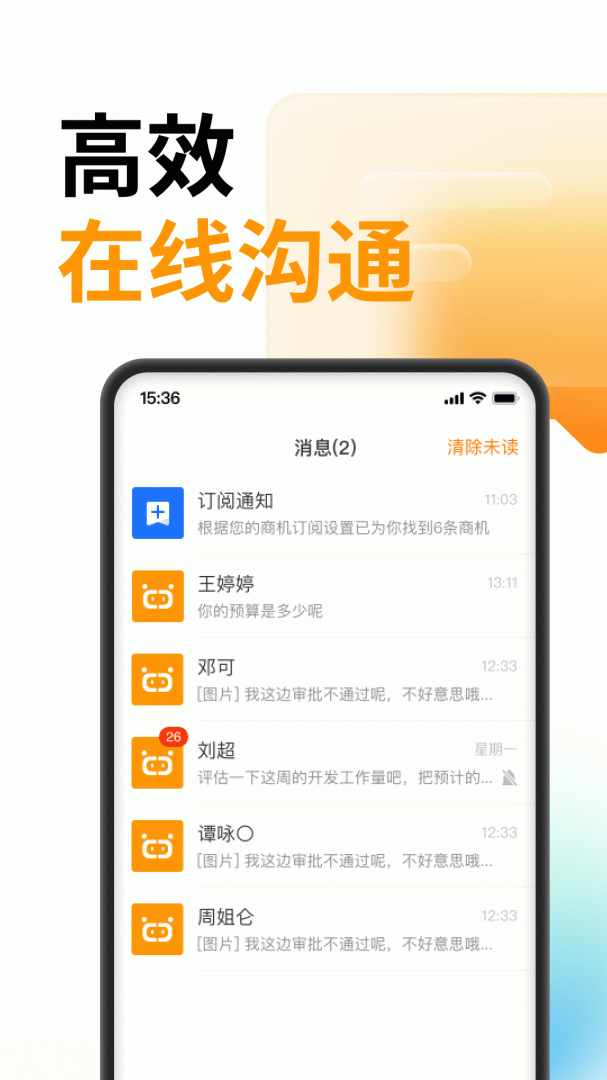 云筑蜜蜂最新版