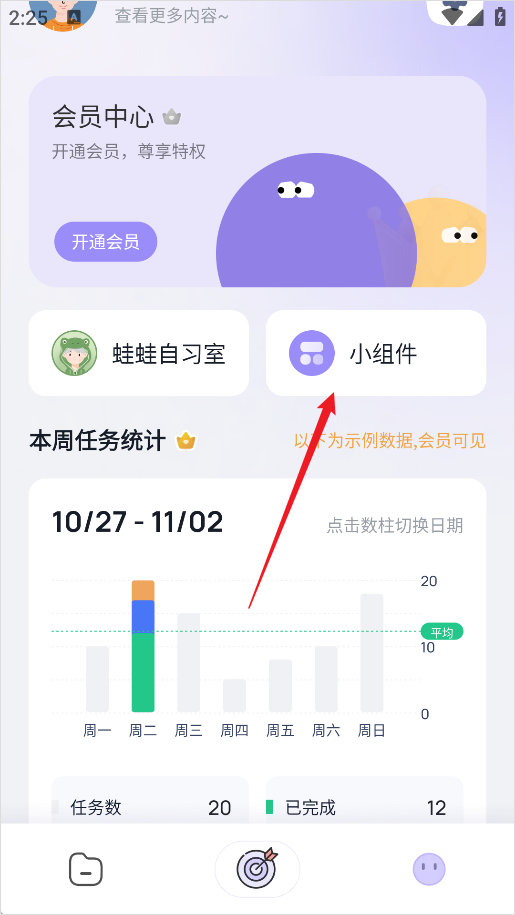 自律打卡最新正版