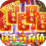 战神霸业(沉默代币爽充服)