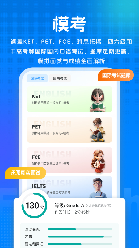 新述app